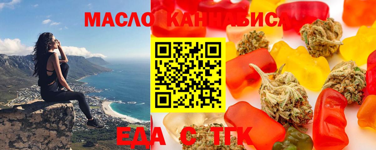 Cannafood конопля  Вход с VPN  Чебоксары 