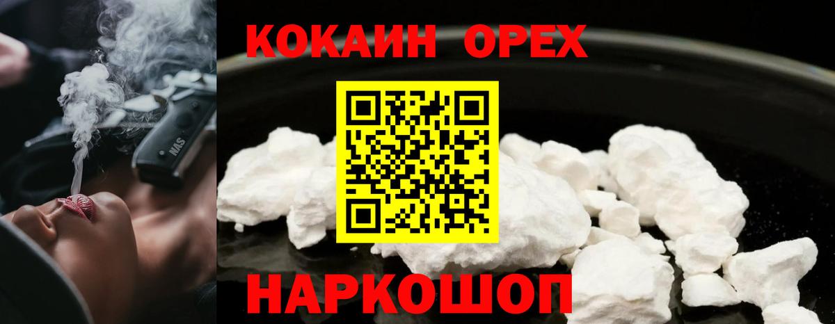 Кокаин Columbia Чебоксары