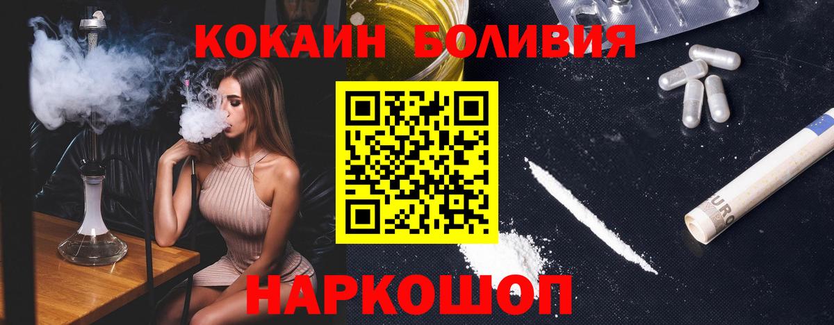 COCAIN  КОКАИН VHQ  Вход с VPN  Чебоксары  Кокаин Fish Scale 