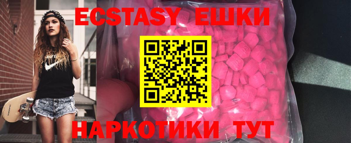 Экстази 280 MDMA  Вход с VPN  Экстази Cube  Чебоксары 