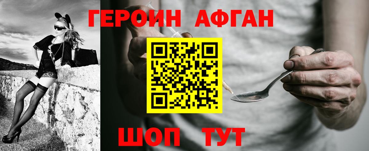 Героин герыч  Вход с VPN  Чебоксары 