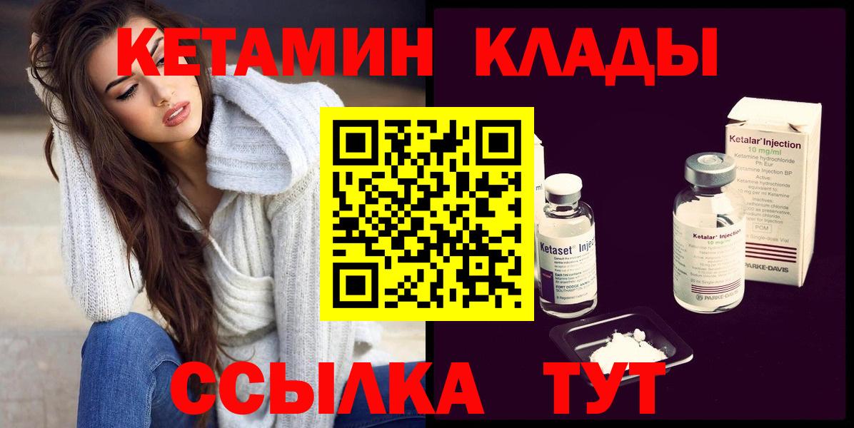 Чебоксары  Кетамин ketamine  Вход с VPN 