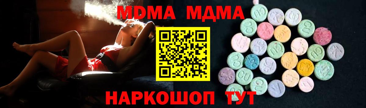 MDMA  Вход с VPN  Чебоксары  MDMA молли 
