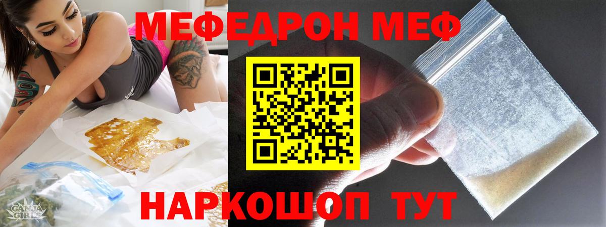 Чебоксары  МЕФ кристаллы  МЯУ-МЯУ  Меф  Вход с VPN  Мефедрон mephedrone 