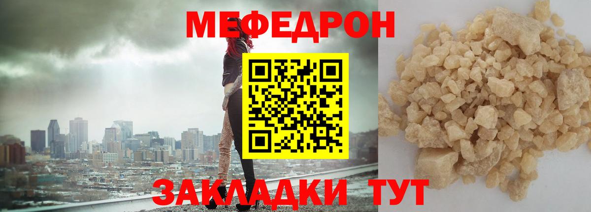 Меф мяу мяу кристаллы Чебоксары