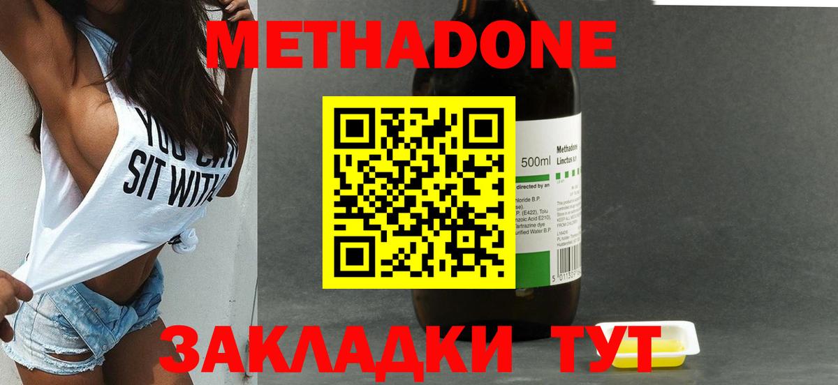 Метадон methadone  кракен зеркало  Метадон VHQ  Чебоксары  Вход с VPN 