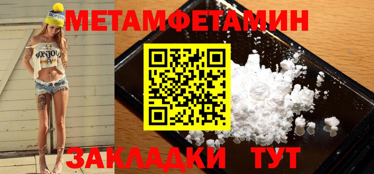 МЕТАМФЕТАМИН  Вход с VPN  Чебоксары  МЕТАМФЕТАМИН мет  МЕТАМФЕТАМИН мет 