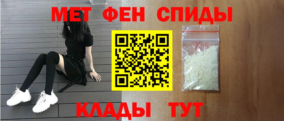 Первитин мет Чебоксары