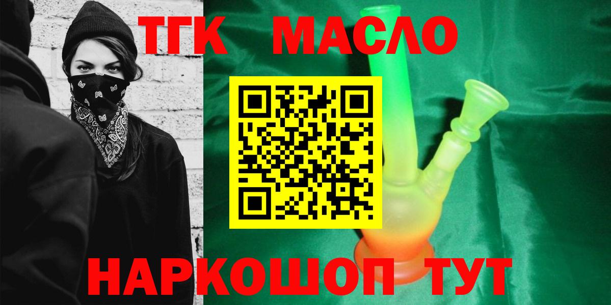 Чебоксары  ТГК Wax  ТГК концентрат  Вход с VPN 